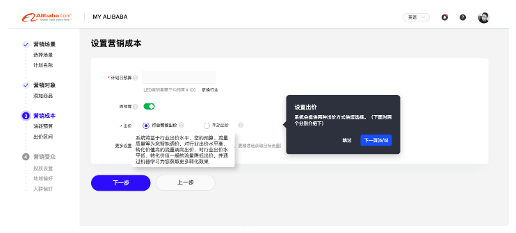 行業(yè)智能出價6.22日全量上線！【出價模式升級】
